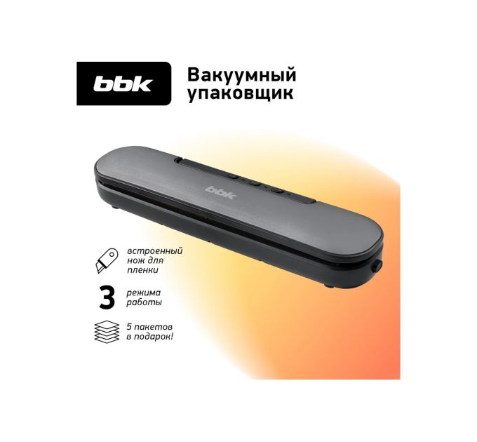 Вакууматор BBK BVS601 серебро