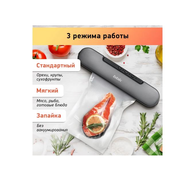 Вакууматор BBK BVS601 серебро