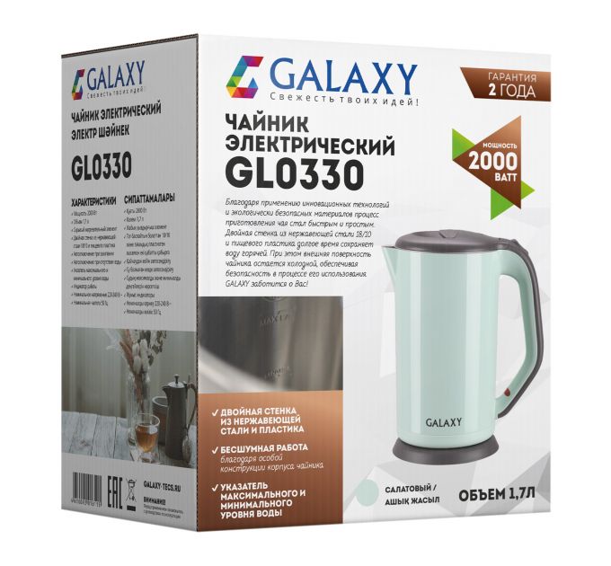 Чайник Galaxy GL 0330 САЛАТОВЫЙ