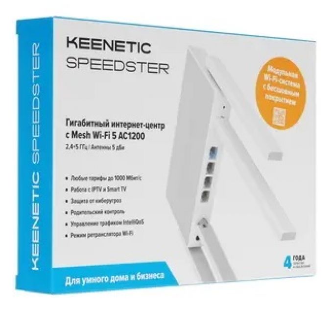 Гигабитный интернет-центр Keenetic Speedster (KN-3012)
