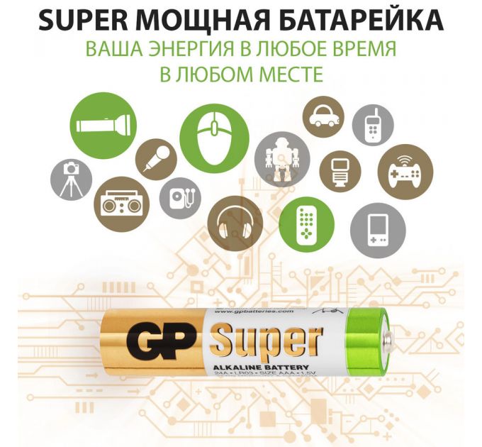 Батарея GP Super Alkaline 24A LR03 AAA - GP 24A-BC2(2шт)