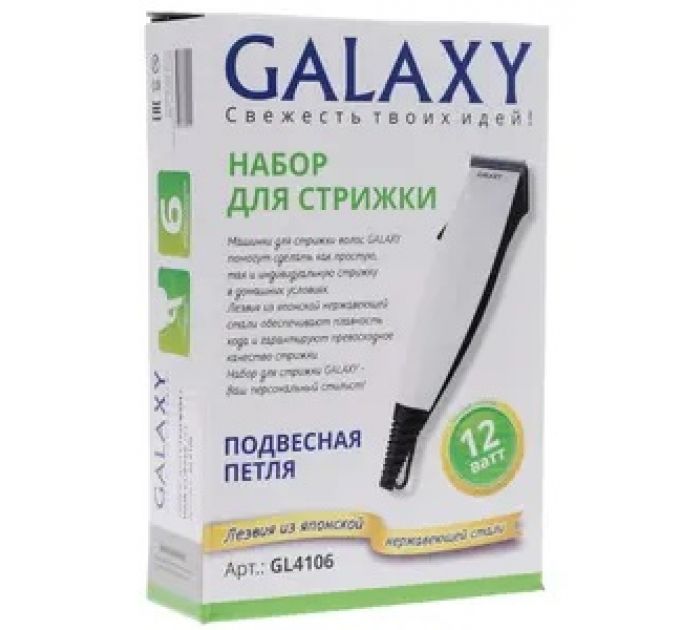 Набор для стрижки Galaxy GL4106