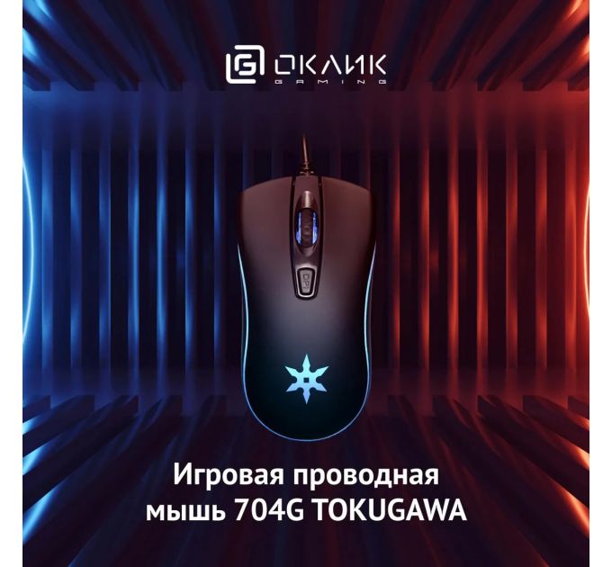 Мышь Oklick 704G TOKUGAWA черный оптическая (1600dpi) USB (4but)