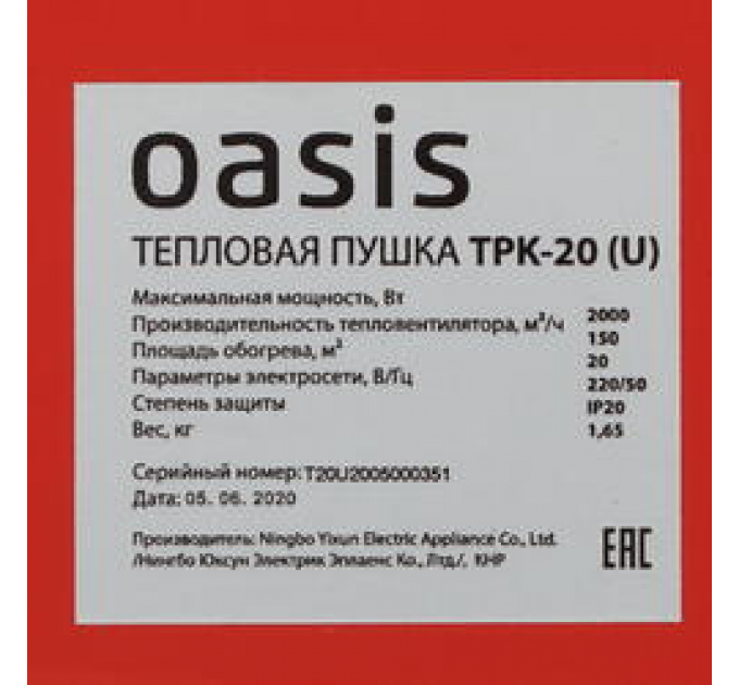 Тепловая пушка Oasis TPK-20 (U)