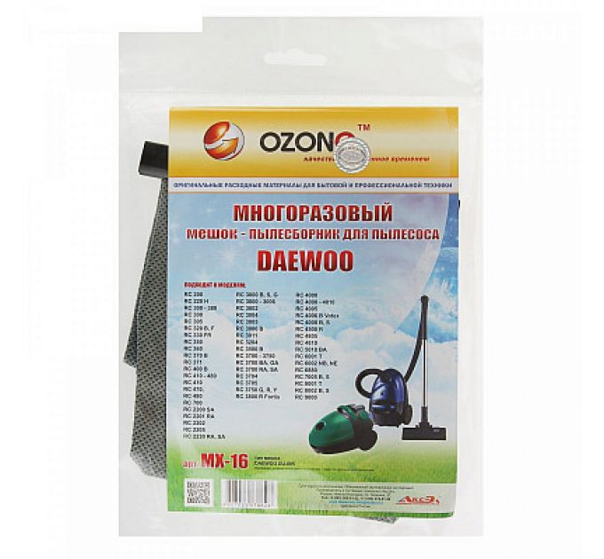 Пылесборник Ozone micron MX-16