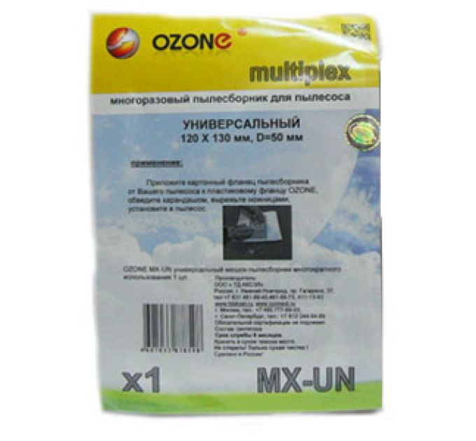 Пылесборник Ozone micron MX-UN