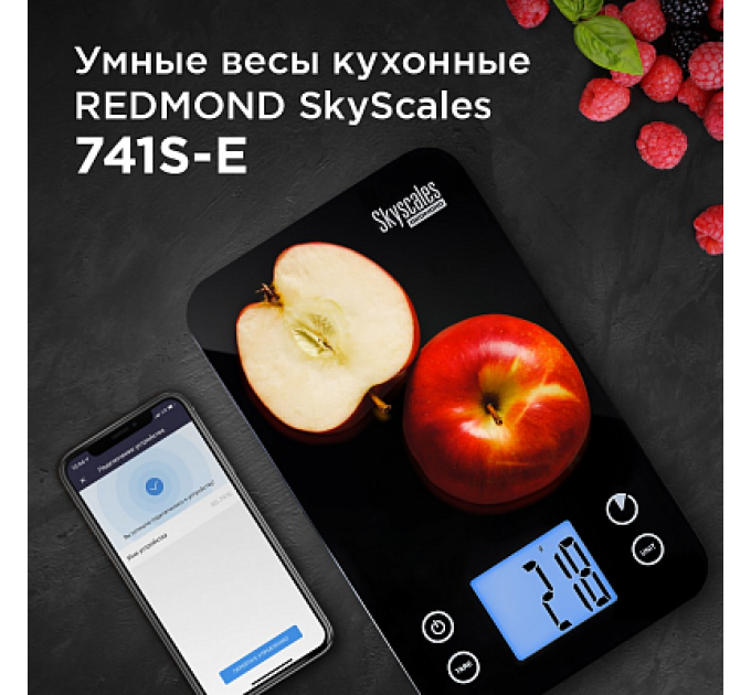 Кухонные весы REDMOND RS-741S-E