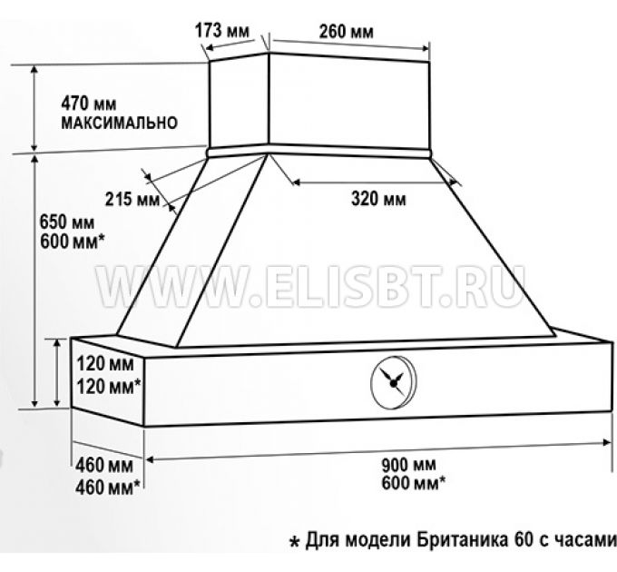 Вытяжка БРИТАНИКА 900 С ЧАСАМИ мощ 900 дуб/бел.муар