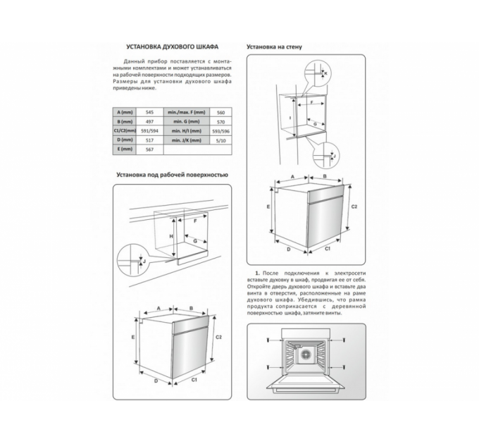 Духовой шкаф EXITEQ EXO-108 black
