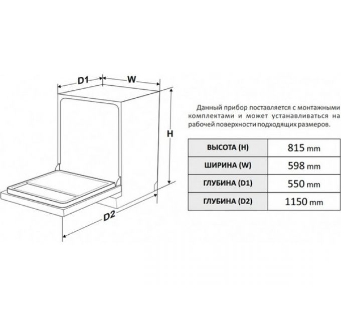 Посудомоечная машина EXITEQ EXDW-I607