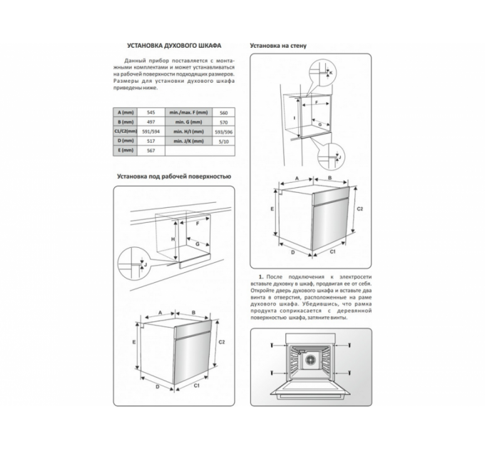 Духовой шкаф EXITEQ EXO-109 black