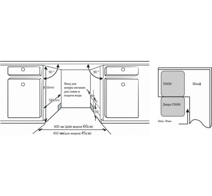 Посудомоечная машина Manya DB4102