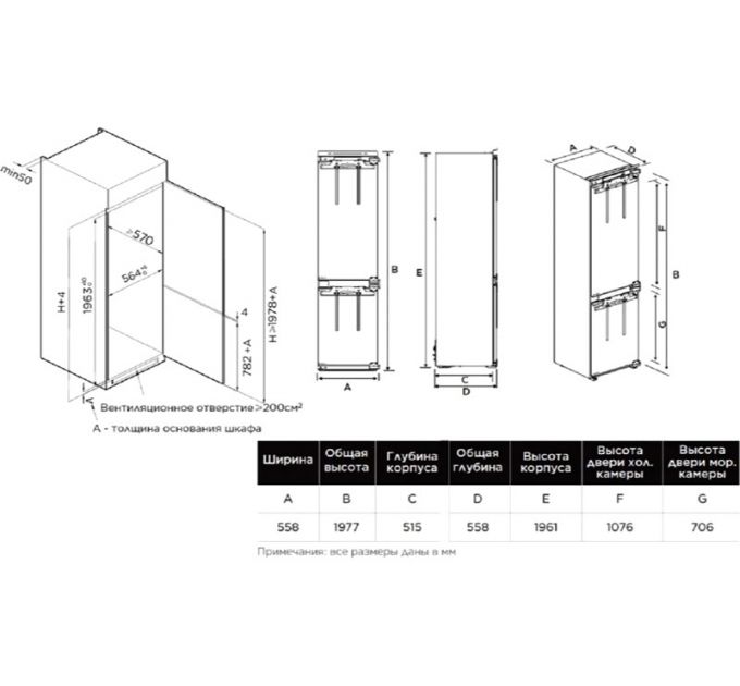 Холодильник Midea MDRE416FGE01M встраиваемый