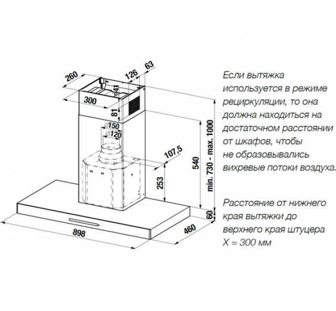 Вытяжка Kuppersbusch DW 9340.1 E