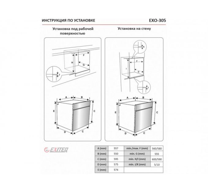 Духовой шкаф EXITEQ EXO-305 white