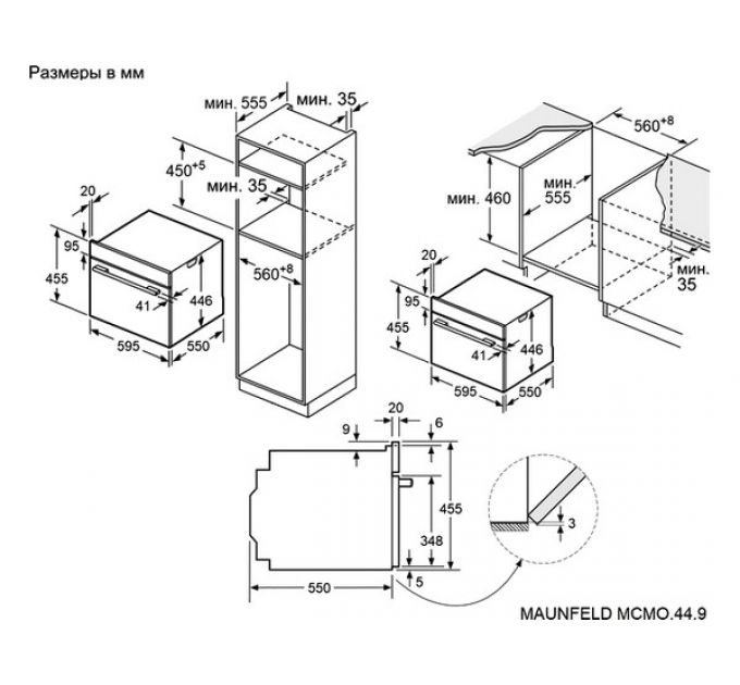 Духовой шкаф MAUNFELD MCMO.44.9GB компактный с СВЧ