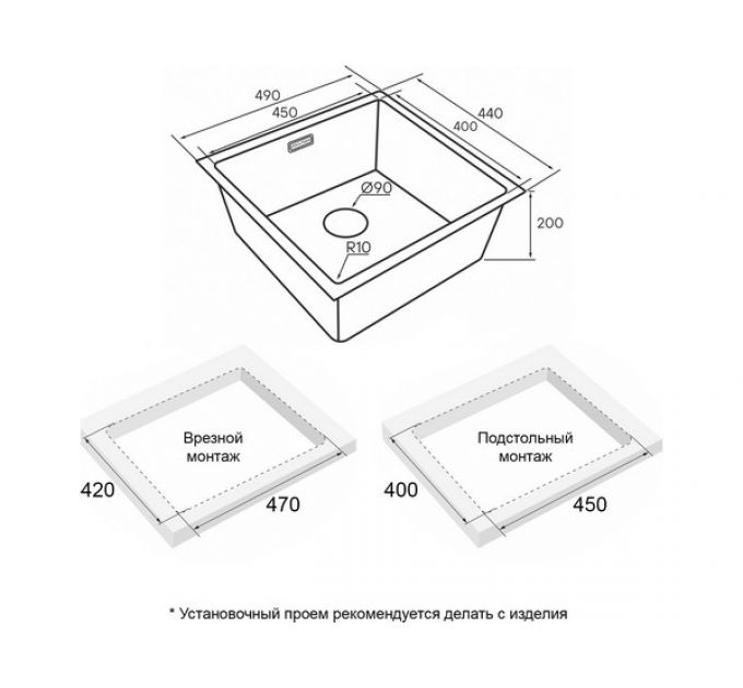 Мойка Paulmark Lassan 49 uni LA49-MBN, матовый черный