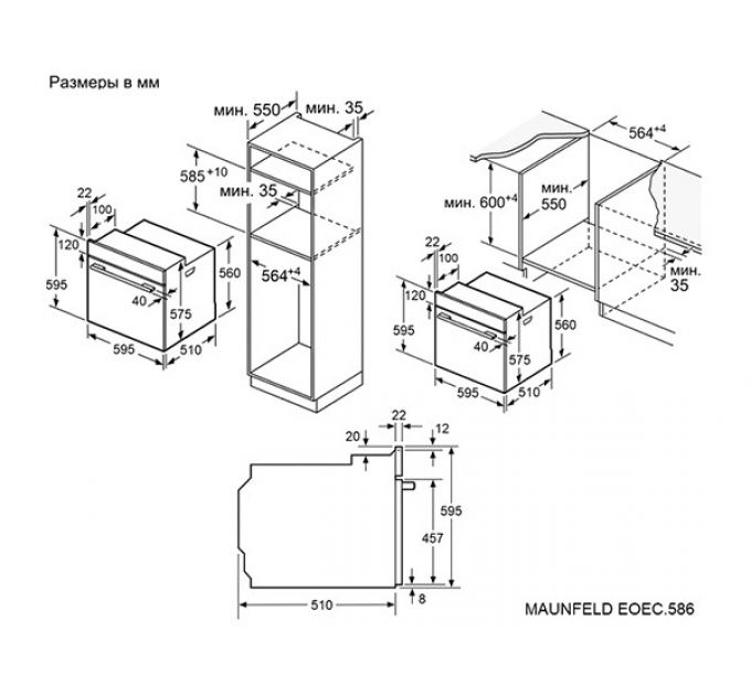Духовой шкаф MAUNFELD EOEC.586B2