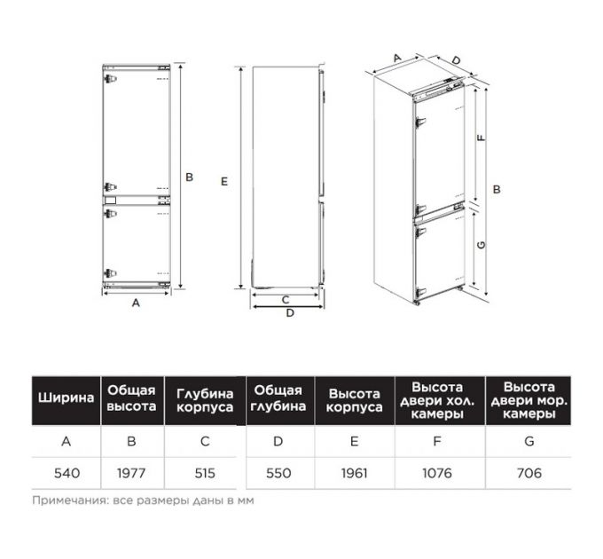 Холодильник Midea MDRE413FGE01 встраиваемый
