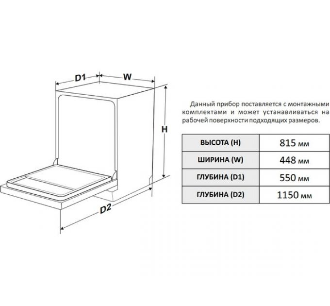 Посудомоечная машина EXITEQ EXDW-I407