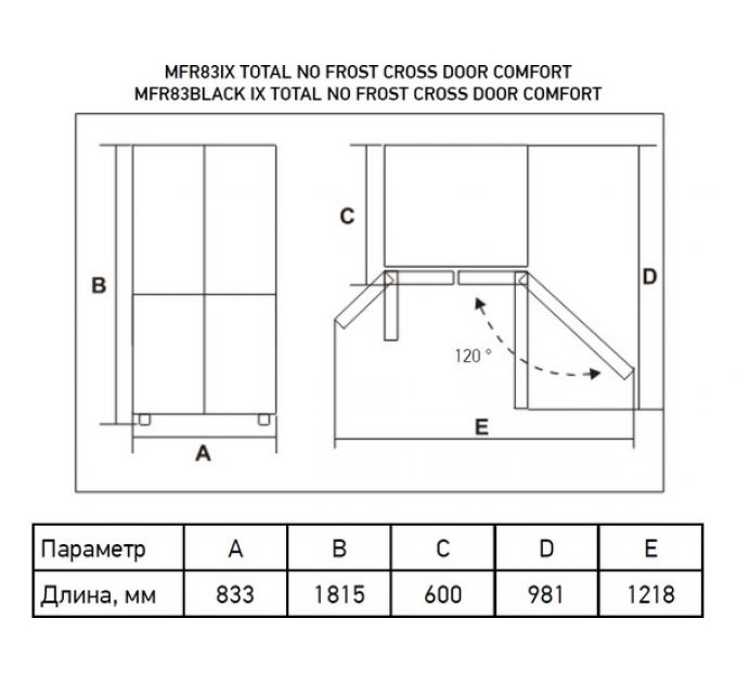 Холодильник MEFERI MFR83BLACK IX TOTAL NO FROST CROSS DOOR COMFORT
