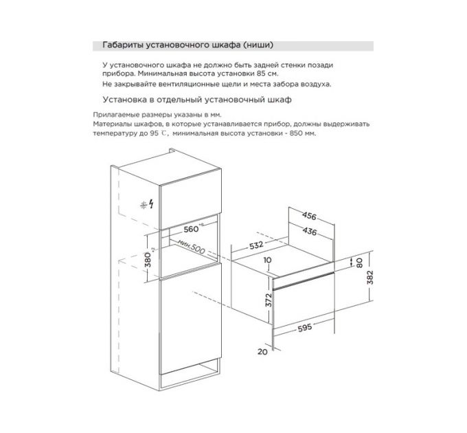 СВЧ - печь Midea MI9340GG-I