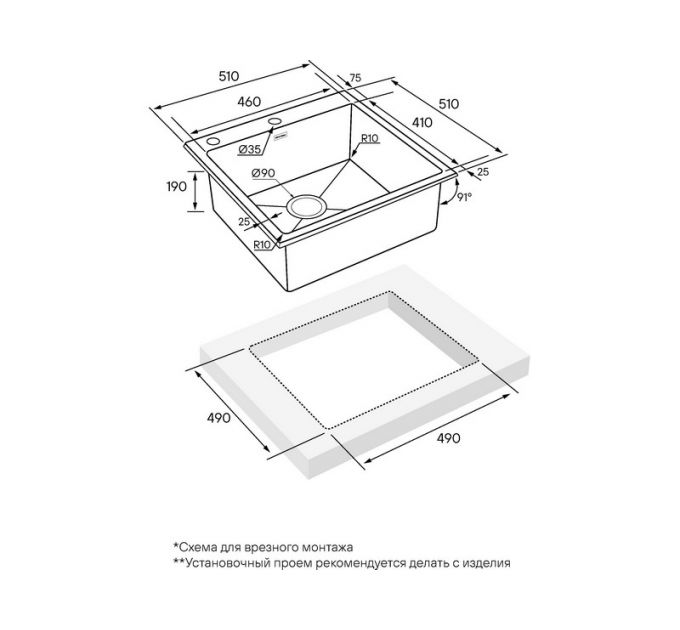 Мойка Paulmark Kroner-edge 51 PM775151-BS, брашированная нерж. сталь