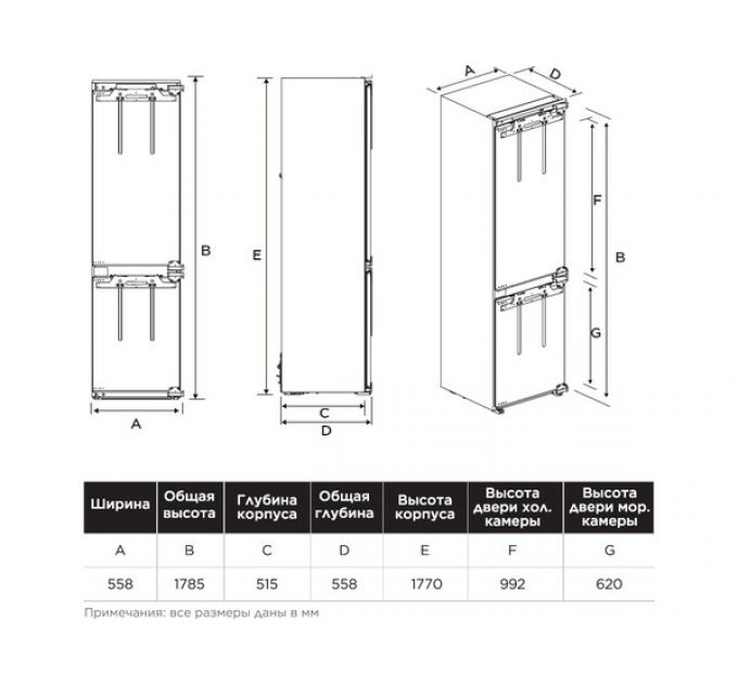 Холодильник Midea MDRE371FGE01M встраиваемый