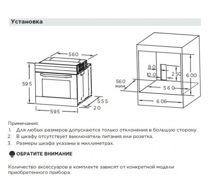 Духовой шкаф Midea MO98277CGB