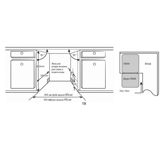 Посудомоечная машина Manya DB4101