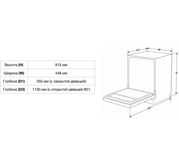 Посудомоечная машина Manya DB4101