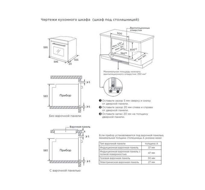Духовой шкаф Midea MO611107GB