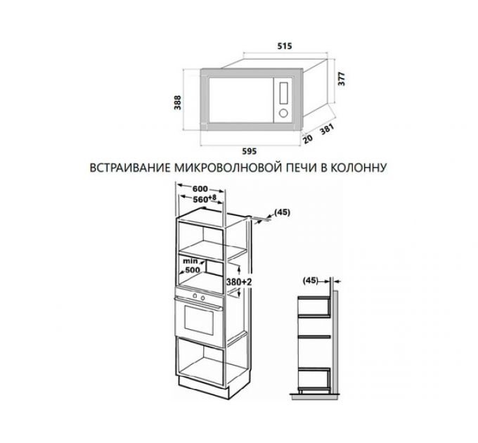 СВЧ-печь MAUNFELD MBMO.25.7GB