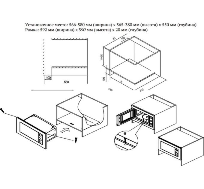 СВЧ - печь Jacky's JM BW20A1