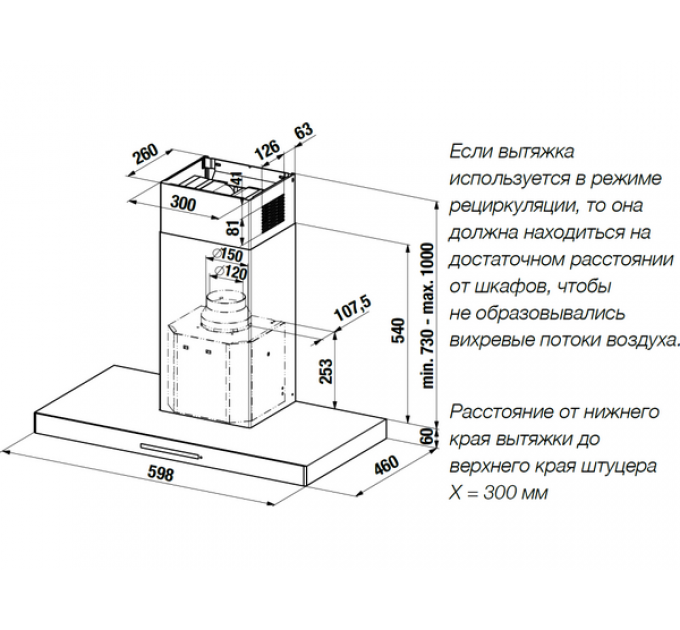 Вытяжка Kuppersbusch DW 6340.1 E