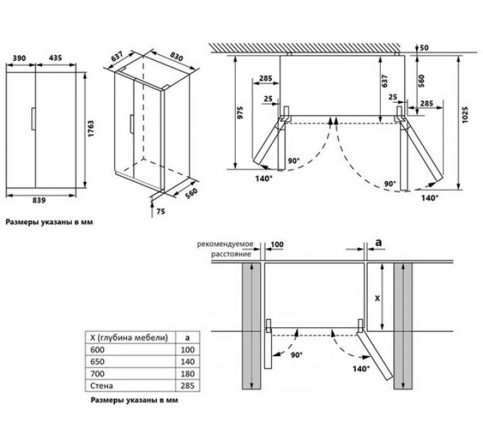 Холодильник MAUNFELD MFF177NFBE