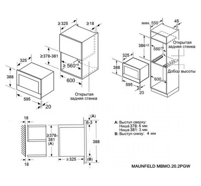 СВЧ-печь MAUNFELD MBMO.20.2PGW