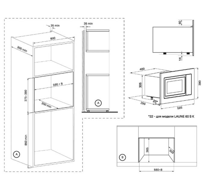 СВЧ - печь KRONA LAUNE 60 BL K