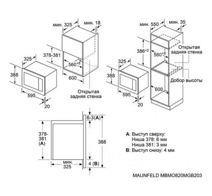 СВЧ-печь MAUNFELD MBMO820MGB203