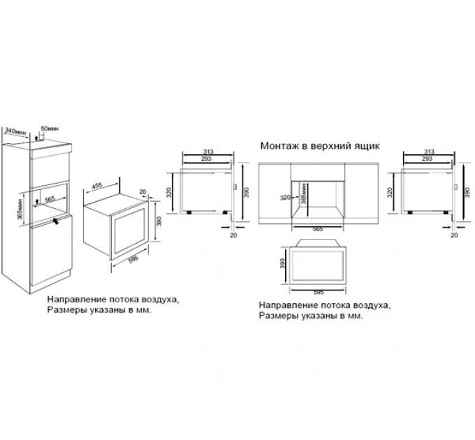СВЧ-печь GRAUDE MWGK 38.1 EL