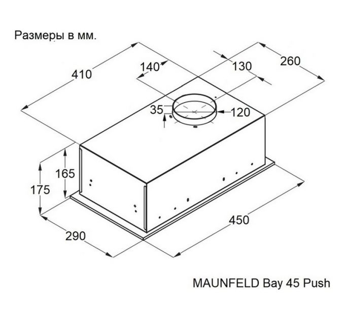 Вытяжка MAUNFELD Bay 45 Push нержавеющая сталь