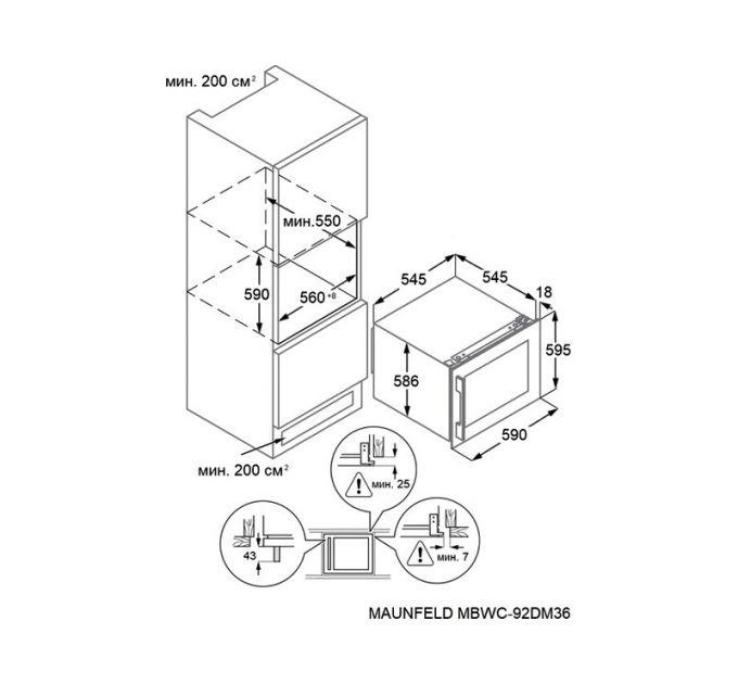 Винный шкаф MAUNFELD MBWC-92DM36 встраиваемый