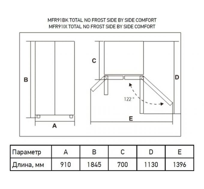 Холодильник MEFERI MFR91IX TOTAL NO FROST SIDE BY SIDE COMFORT