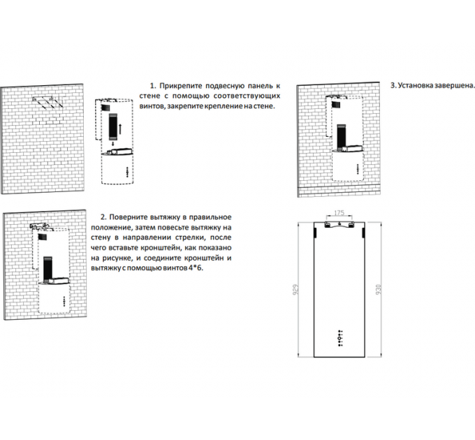 Вытяжка EXITEQ EX-1406 Black