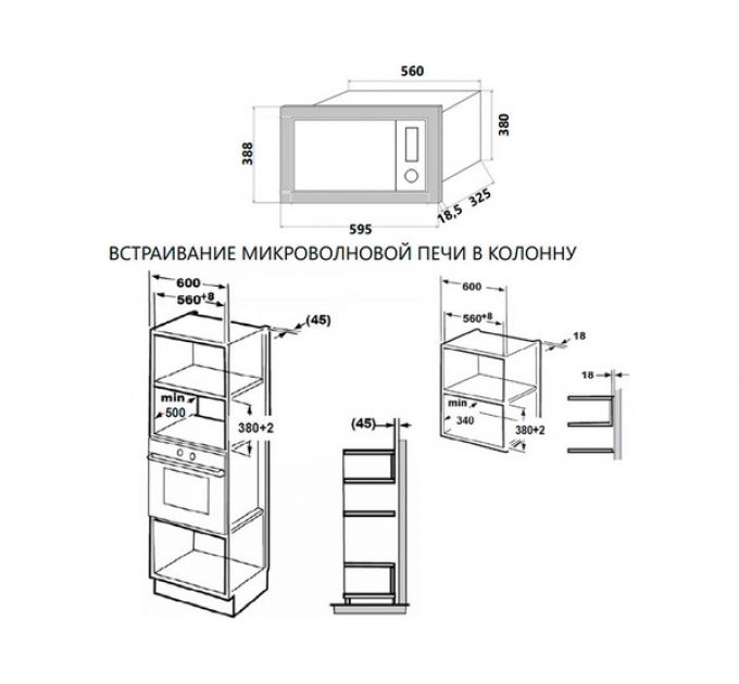 СВЧ-печь MAUNFELD MBMO.20.2PGB