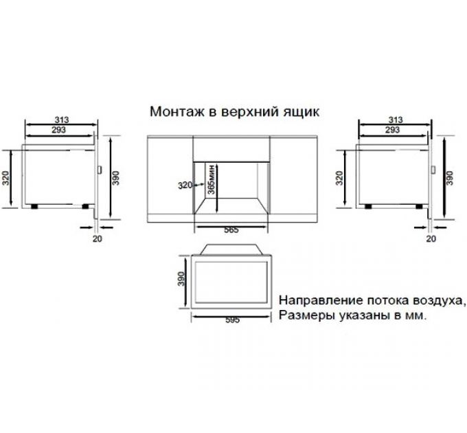 СВЧ-печь GRAUDE MWG 38.1 W