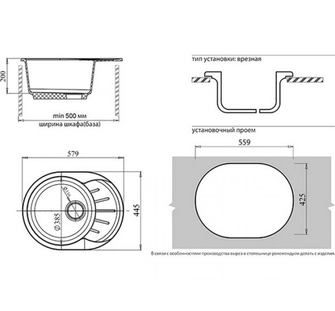 Мойка Granfest GF - R580L иней