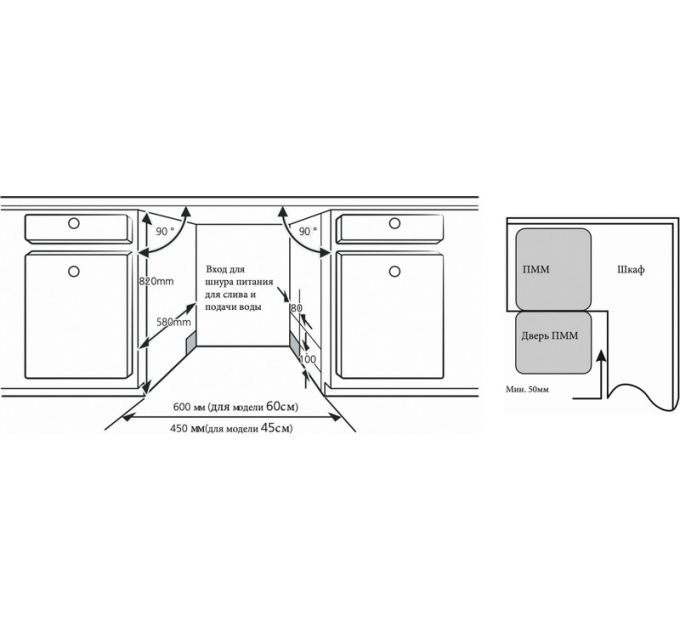Посудомоечная машина Manya DB6104