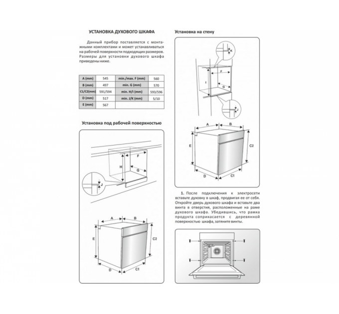 Духовой шкаф EXITEQ EXO-107 black