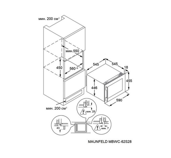 Винный шкаф MAUNFELD MBWC-62S28 встраиваемый
